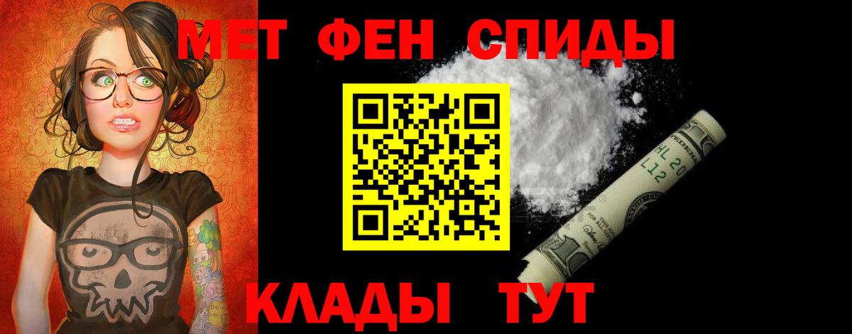 АМФЕТАМИН VHQ Советская Гавань