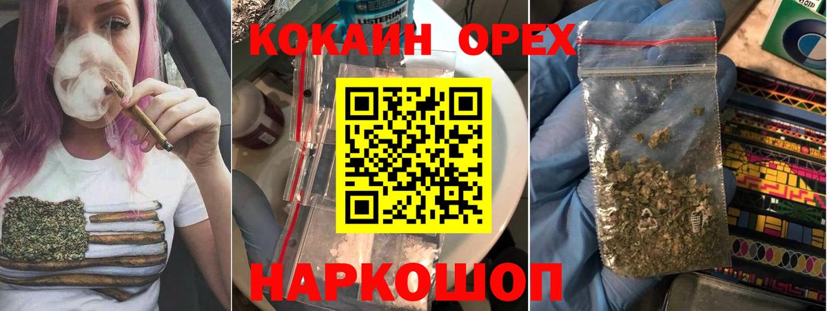 Советская Гавань  Cocaine VHQ  Вход с VPN  Cocaine Перу 
