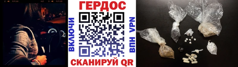 Героин Heroin  Советская Гавань 