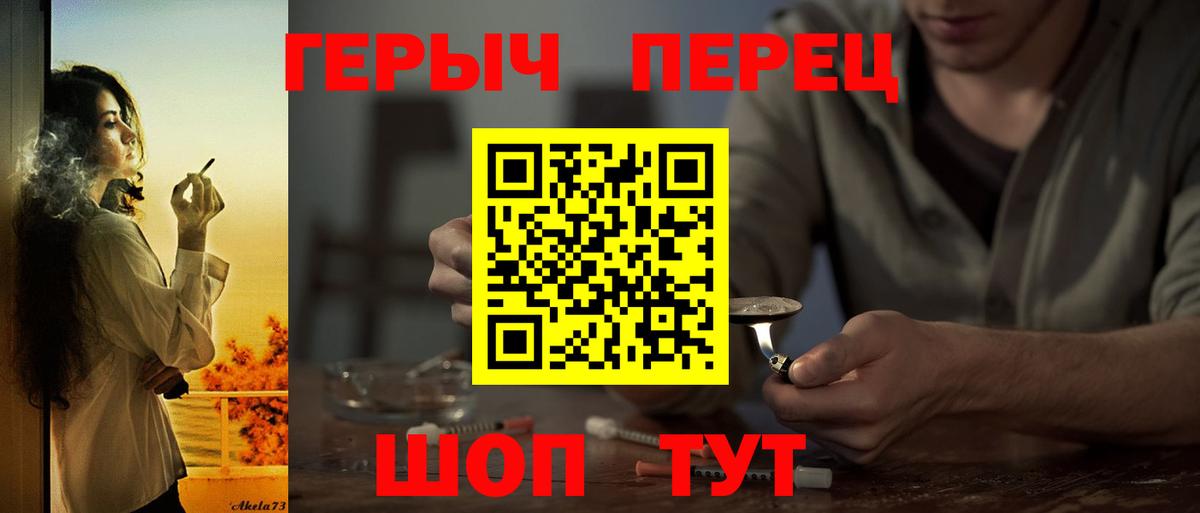 ГЕРОИН  Вход с VPN  Советская Гавань  Героин герыч 