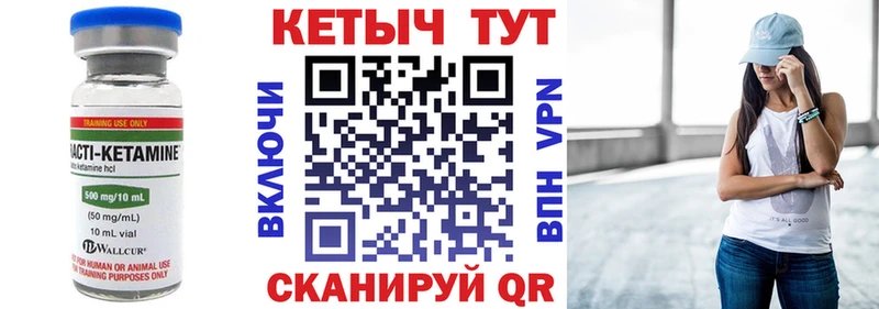 КЕТАМИН VHQ купить наркотик Советская Гавань