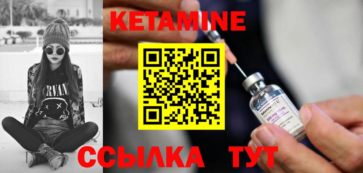 КЕТАМИН VHQ  Кетамин VHQ  Вход с VPN  Советская Гавань 