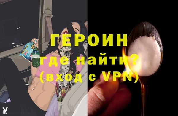 герыч Абинск