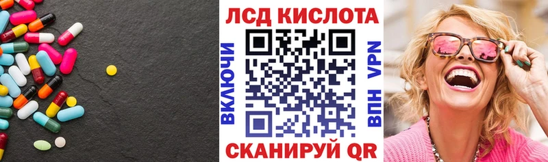 наркота  Советская Гавань  ЛСД экстази кислота 
