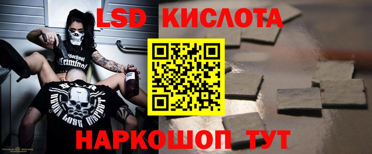 ЛСД экстази ecstasy Советская Гавань