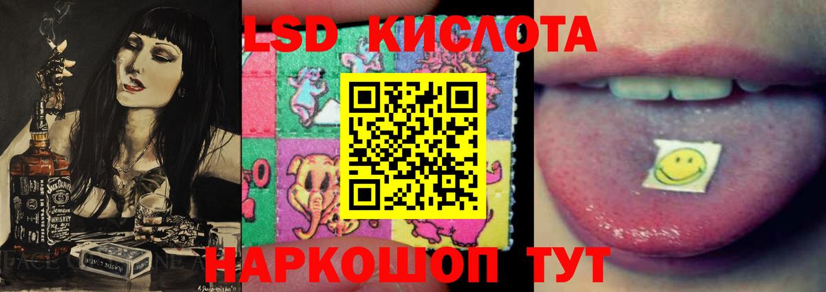 LSD-25 экстази ecstasy  Вход с VPN  Советская Гавань 