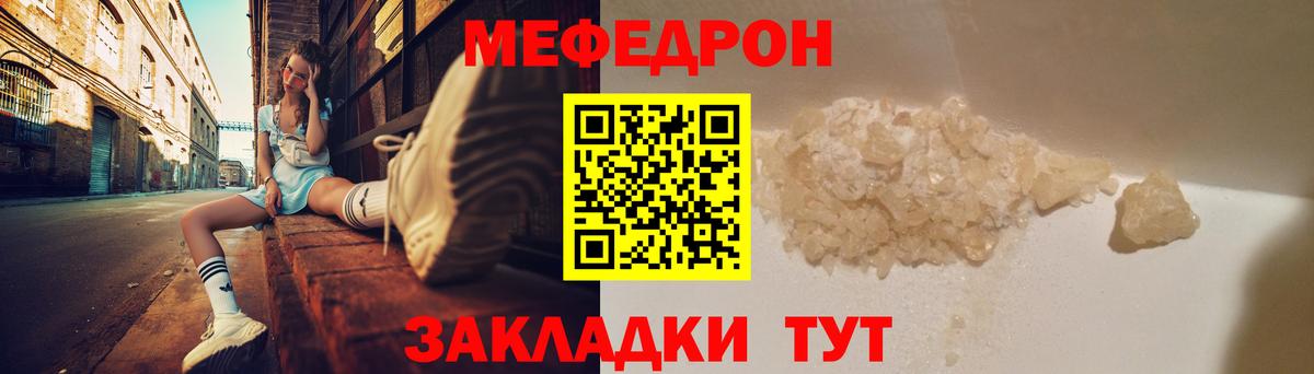 МЯУ-МЯУ mephedrone  Вход с VPN  Меф  Советская Гавань  Меф VHQ 