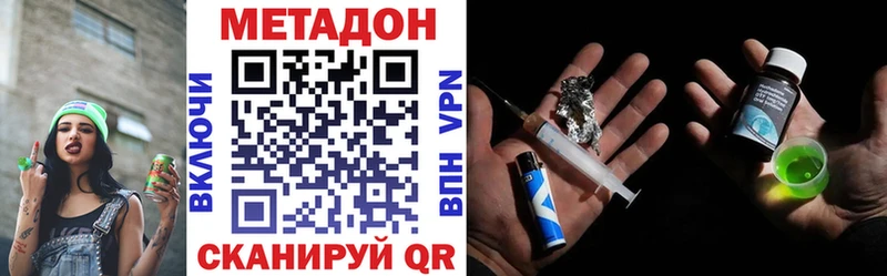 KRAKEN tor  Советская Гавань  Метадон methadone 