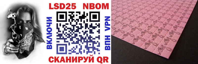 наркотики  Советская Гавань  Марки NBOMe 1,8мг 