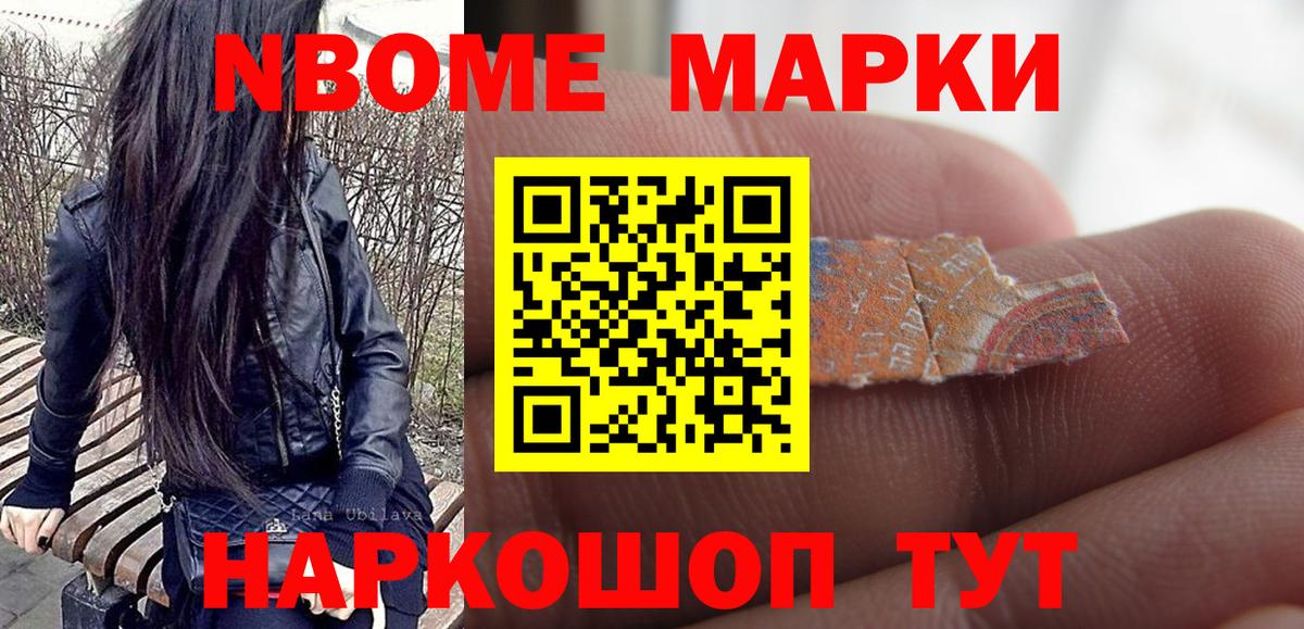 Марки 25I-NBOMe 1,5мг  Вход с VPN  Советская Гавань 