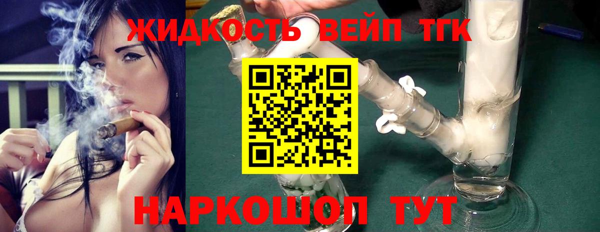 Советская Гавань  Дистиллят ТГК гашишное масло  где купить   Вход с VPN 
